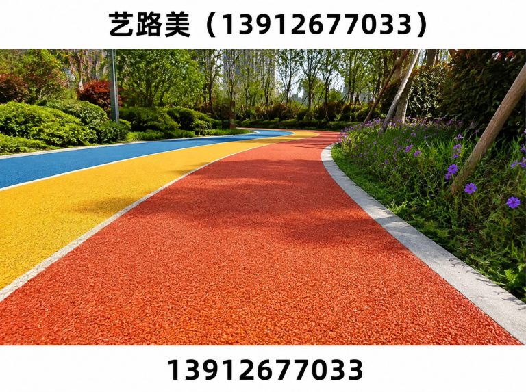 昆山市彩浆封层展示图