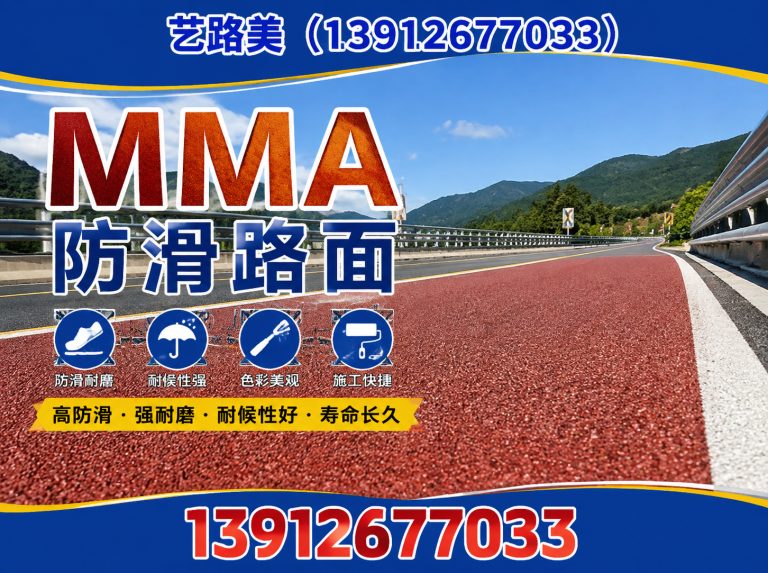 昆山市环氧磨耗层展示图